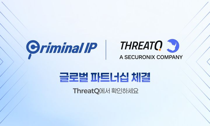 AI스페라, 美 보안기업 ThreatQ와 위협 인텔리전스 플랫폼 연동…보안 운영 자동화 강화