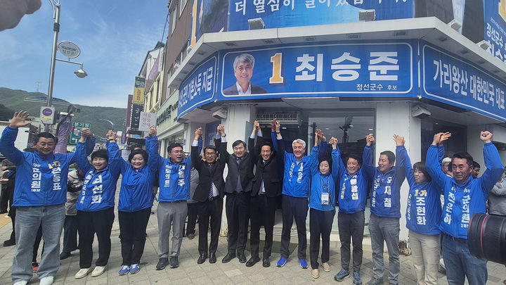 더불어민주당 최승준 정선군수 예비후보가 7일 정선읍 봉양리에서 우상호 강원도지사 예비후보, 서영교 국회의원, 김도균 도당위원장 등 내외빈과 지지자들이 선거사무소 개소식을 열고 있다.(사진=최승준 예비후보 선거사무소 제공) *재판매 및 DB 금지