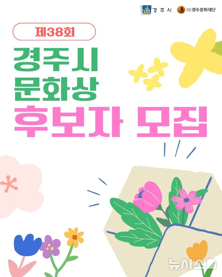 [경주=뉴시스] 