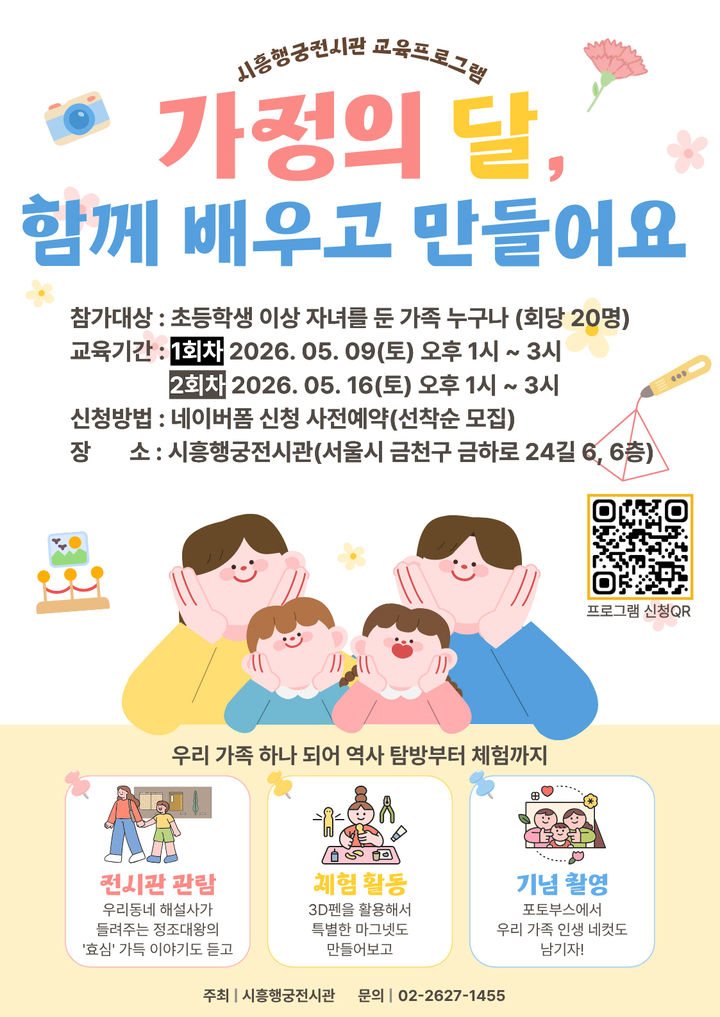 [서울=뉴시스]홍보물. (사진=금천구 제공) 2026.05.07. photo@newsis.com *재판매 및 DB 금지