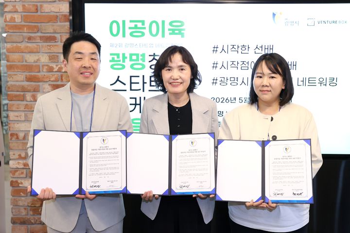 [광명=뉴시스] 최혜민 광명시장 권한대행(사진 가운데)이 7일 광명시 창업지원센터에서 '2026년 광명시 미래기술기반 스타트업 육성사업'에 선정된 창업팀과 약정을 체결하고 기념사진을 촬영하고 있다. (사진=광명시 제공) 2026.05.07. photo@newsis.com *재판매 및 DB 금지