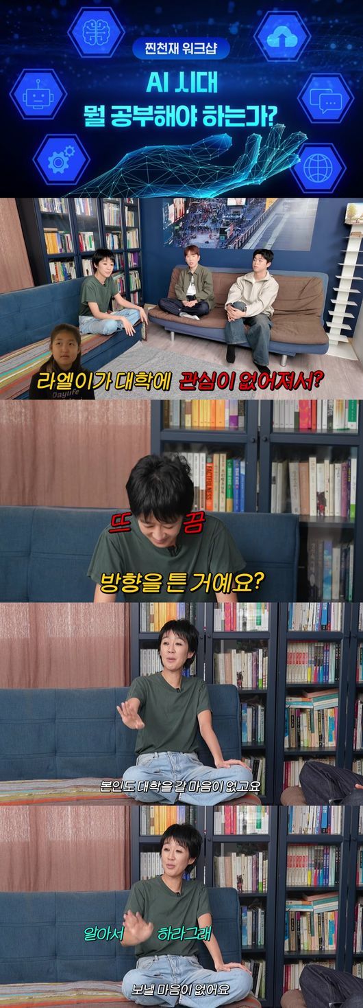 홍진경 "딸 라엘이 대학 갈 마음 없어…나도 안 보낸다"
