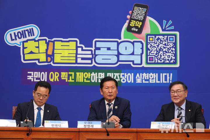 [서울=뉴시스] 고승민 기자 = 정청래 더불어민주당 대표가 7일 서울 여의도 국회에서 열린 '착!붙 공약 프로젝트 20호·21호·22호 공약 발표'에서 발언하고 있다. 2026.05.07. kkssmm99@newsis.com