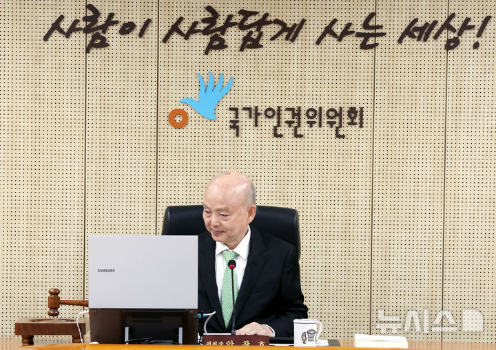 [서울=뉴시스] 박주성 기자 = 안창호 국가인권위원장이 7일 오전 서울 중구 국가인권위원회 전원회의실에서 열린 제14차 상임위원회를 주재하고 있다. 2026.05.07. park7691@newsis.com