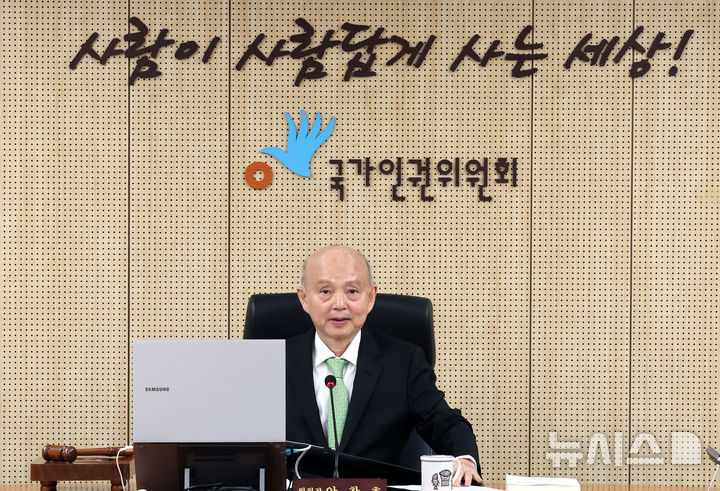 [서울=뉴시스] 박주성 기자 = 안창호 국가인권위원장이 지난 7일 오전 서울 중구 국가인권위원회 전원회의실에서 열린 제14차 상임위원회를 주재하고 있다. 2026.05.22. park7691@newsis.com