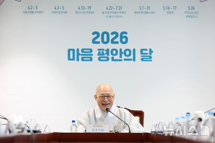 진우스님 “AI도 '마음 평안'에 필요…종단 안정·화합이 우선"(종합)
