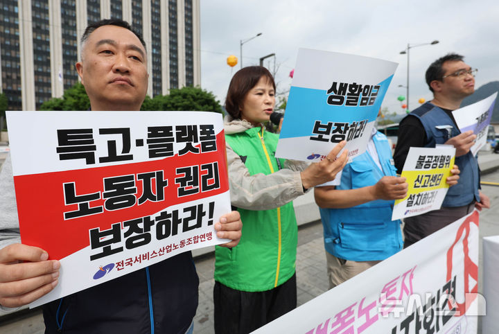 [서울=뉴시스] 조수정 기자 = 전국서비스산업노동조합연맹 특수고용·플랫폼 노동자들이 7일 오전 서울 종로구 광화문광장에서 6.3선거 요구안 발표 기자회견을 하고 있다. 2026.05.07. chocrystal@newsis.com