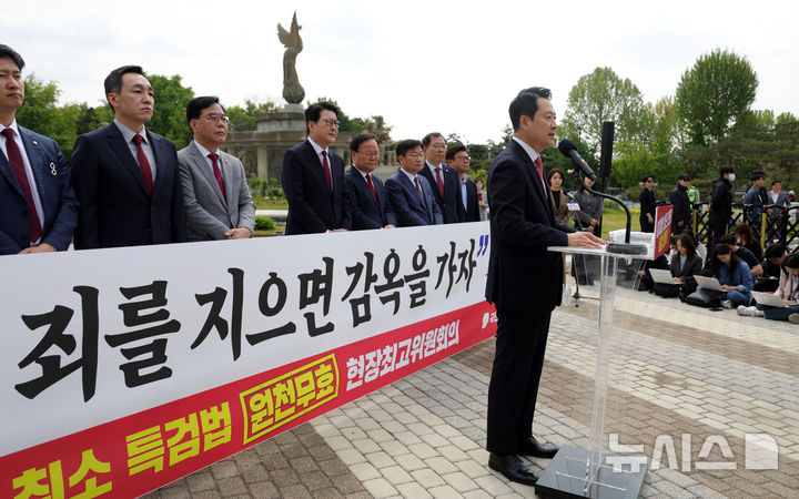 [서울=뉴시스] 홍효식 기자 = 장동혁 국민의힘 대표가 7일 오전 서울 종로구 청와대 사랑채 분수대 앞에서 열린 이재명 대통령 공소 취소 특검법 원천 무효 현장 최고위원회의에서 발언하고 있다. 2026.05.07. yesphoto@newsis.com
