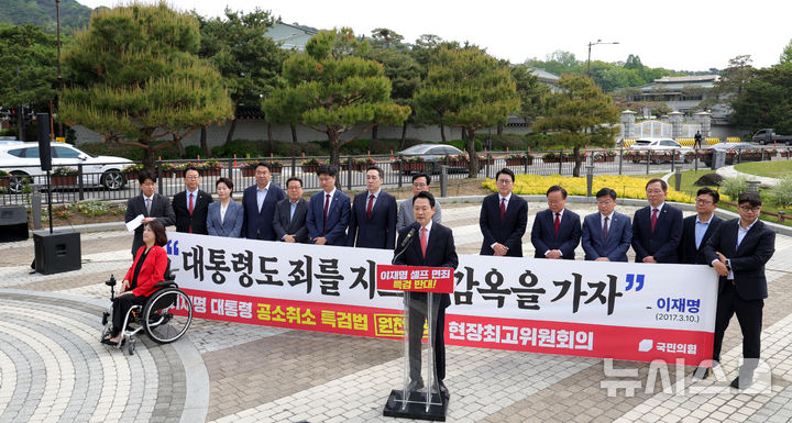 [서울=뉴시스] 홍효식 기자 = 장동혁 국민의힘 대표가 7일 오전 서울 종로구 청와대 사랑채 분수대 앞에서 열린 이재명 대통령 공소 취소 특검법 원천 무효 현장 최고위원회의에서 발언하고 있다. 2026.05.07. yesphoto@newsis.com