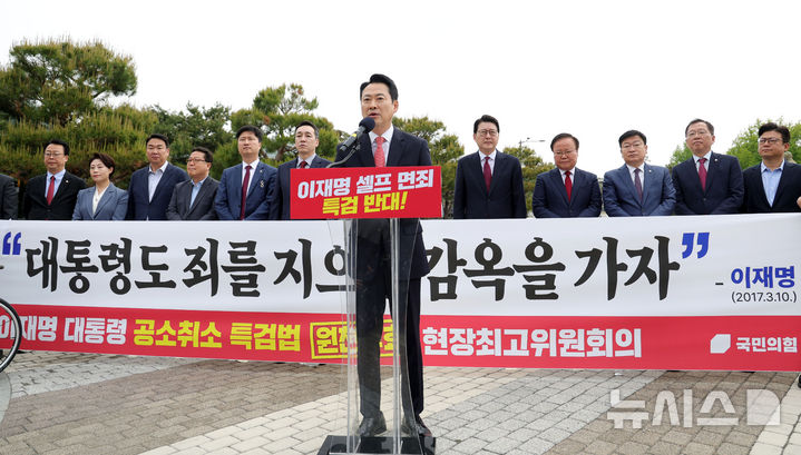 [서울=뉴시스] 홍효식 기자 = 장동혁 국민의힘 대표가 7일 오전 서울 종로구 청와대 사랑채 분수대 앞에서 열린 이재명 대통령 공소 취소 특검법 원천 무효 현장 최고위원회의에서 발언하고 있다. 2026.05.07. yesphoto@newsis.com