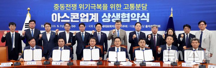 [서울=뉴시스] 조성봉 기자 = 한병도 더불어민주당 원내대표, 민병덕 을지로위원장, 윤학수 대한전문건설협회중앙회 회장, 서상연 한국아스콘공업협동조합연합회 회장 등이 7일 오전 서울 여의도 국회에서 열린 '중동전쟁 위기극복을 위한 고통분담, 아스콘업계 사회적대화 상생협약식'에서 기념촬영을 하고 있다. 2026.05.07. suncho21@newsis.com