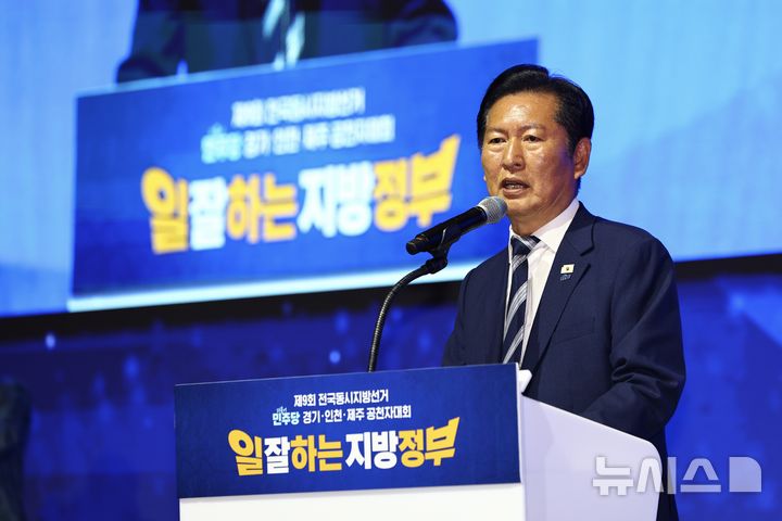 [고양=뉴시스] 김명년 기자 = 정청래 더불어민주당 대표가 지난 7일 오전 경기 고양시 킨텍스에서 열린 제9회 전국동시지방선거 경기인천제주 공천자대회에서 발언하고 있다. 2026.05.07. kmn@newsis.com