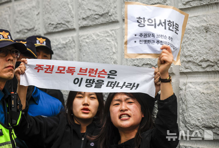 [서울=뉴시스] 정병혁 기자 = 7일 서울 종로구 주한미국대사관 앞에서 한국대학생진보연합 소속 대학생들이 전쟁반대 및 제이비어 브런슨 주한미군사령관 추방, 주한미군 철수 등을 촉구하며 기습시위를 하고 있다. 2026.05.07. jhope@newsis.com