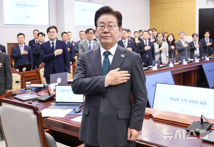 [서울=뉴시스] 최동준 기자 = 이재명 대통령이 7일 청와대에서 열린 수석보좌관회의에서 참석자들과 국민의례를 하고 있다. (청와대통신사진기자단) 2026.05.07. photocdj@newsis.com