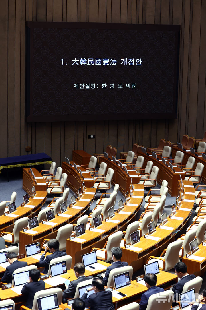 [서울=뉴시스] 고승민 기자 = 7일 서울 여의도 국회에서 열린 제435회 국회(임시회) 제1차 본회의에서 대한민국 헌법 개정안이 상정되고 있다. 국민의힘 의원들의 자리가 비어 있다. 2026.05.07. kkssmm99@newsis.com
