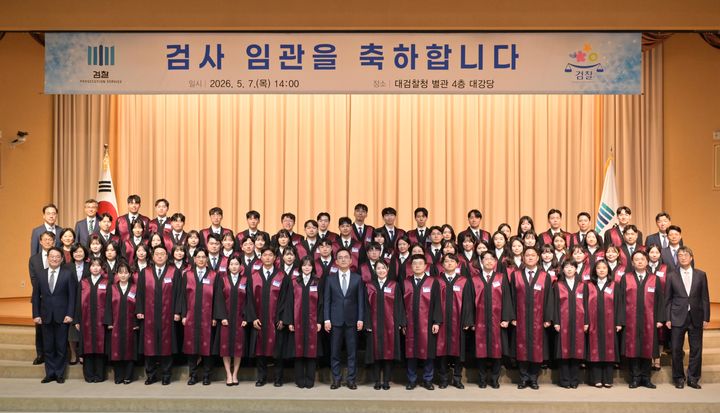 [서울=뉴시스] 구자현 검찰총장 직무대행이 7일 오후 서울 서초구 대검찰청에서 열린 신임검사 신고식에서 신임검사들과 기념촬영 하고 있다. (사진=대검찰청 제공) 2026.05.07. photo@newsis.com *재판매 및 DB 금지