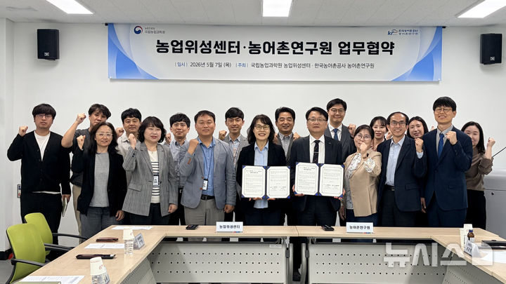 [나주=뉴시스] 한국농어촌공사는 7일 농촌진흥청과 전북 농촌진흥청 농업위성센터에서 '농업위성 정보 활용 협력을 위한 업무협약'을 체결했다. (사진=농어촌공사 제공) 2026.05.07. photo@newsis.com *재판매 및 DB 금지
