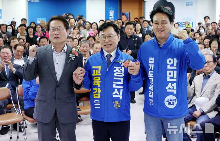 [서울=뉴시스] 김진아 기자 = 정근식(가운데) 서울시교육감 예비후보가 7일 서울 종로구에 마련된 선거사무소에서 열린 개소식에서 조희연(왼쪽) 전 서울시교육감, 안민석 경기도교육감 예비후보와 기념촬영을 하고 있다. 2026.05.07. bluesoda@newsis.com