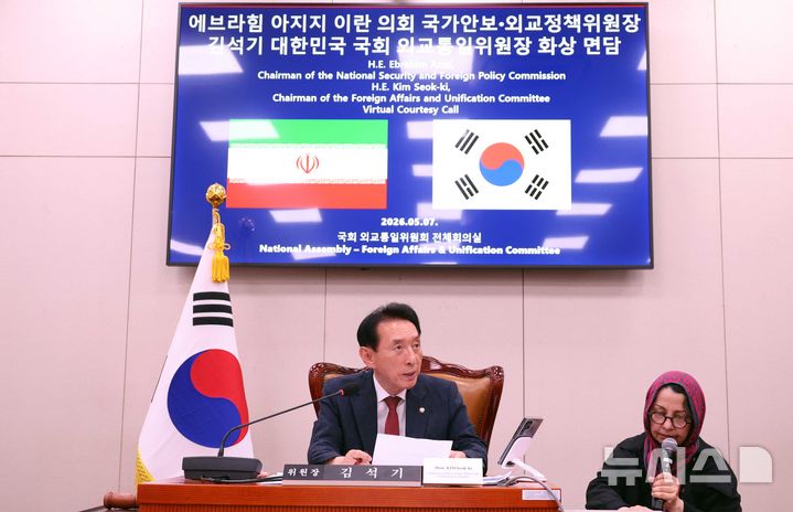 [서울=뉴시스] 조성봉 기자 = 김석기 국회 외교통일위원장이 7일 서울 여의도 국회에서 에브라힘 아지지 이란 의회 국가안보·외교정책위원장과 통화하고 있다. 이날 화상통화는 현지 사정으로 인해 전화통화로 변경됐다. 2025.05.07. suncho21@newsis.com
