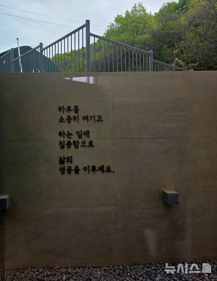 [파주=뉴시스]오동현 기자 = 영림원소프트랩이 8일 경기 파주에 정식 오픈한 글로벌 R&D센터 '와이스페이스(Y SPACE)’ 야외 시설물. odong85@newsis.com 2026.05.08