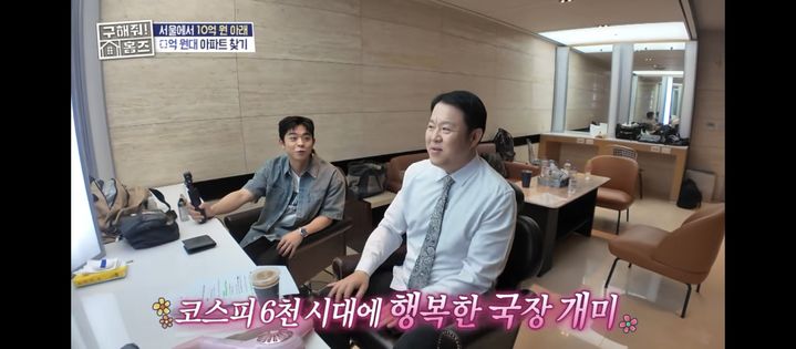 [서울=뉴시스] 그리, 김구라. (사진 = MBC TV '구해줘 홈즈' 캡처) 2026.05.08. photo@newsis.com *재판매 및 DB 금지