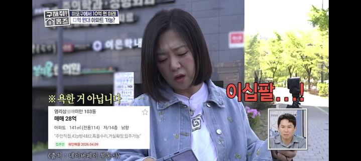 [서울=뉴시스] 김숙. (사진 = MBC TV '구해줘 홈즈' 캡처) 2026.05.08. photo@newsis.com *재판매 및 DB 금지
