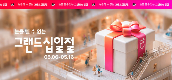 11번가는 5성급 호텔 패키지가 하루 만에 14억원 이상의 결제거래액을 기록하는 등 '그랜드십일절'이 흥행하고 있다고 8일 밝혔다. *재판매 및 DB 금지