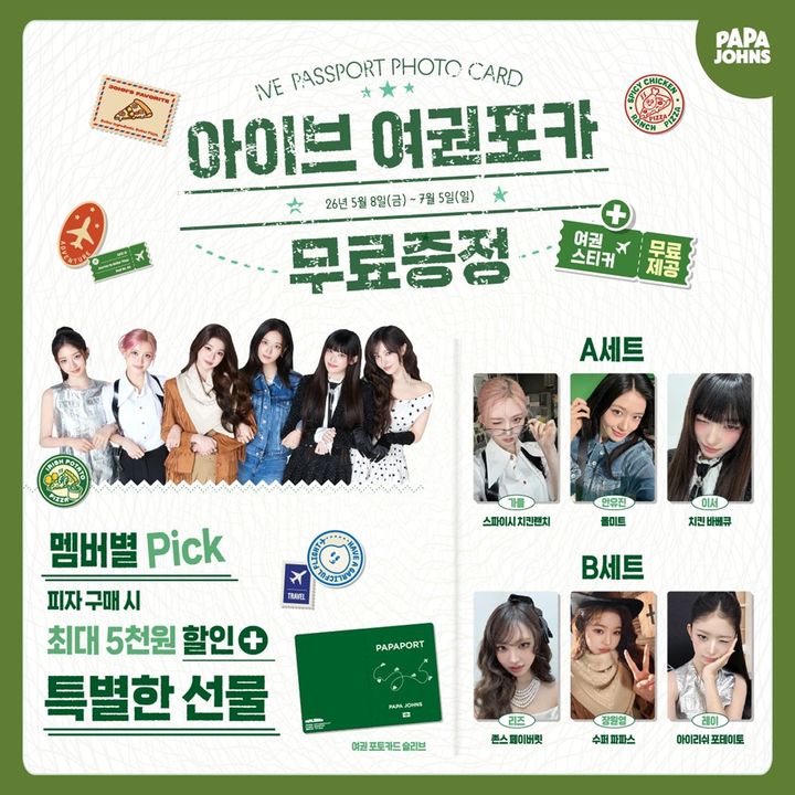 (사진=한국파파존스 제공) *재판매 및 DB 금지