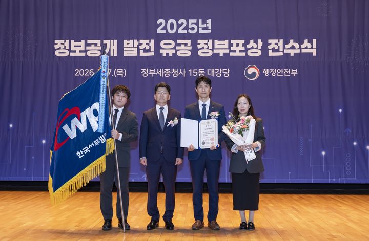 [세종=뉴시스] 한국서부발전은 전날 행정안전부가 주관한 '2025 정보공개 발전 유공 정부포상 전수식'에서 국무총리 표창을 수상했다고 8일 밝혔다. (사진=서부발전 제공) 2026.05.08. photo@newsis.com *재판매 및 DB 금지