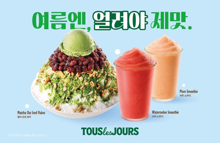 (사진=CJ푸드빌 제공) *재판매 및 DB 금지