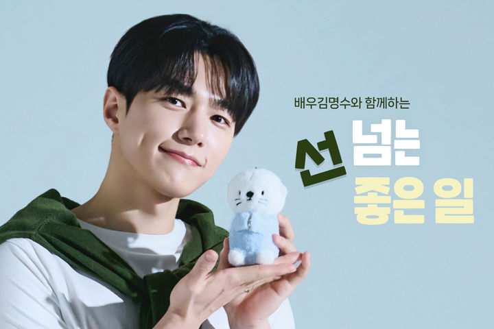 [서울=뉴시스] 글로벌 아동권리 전문 비정부기구(NGO) 굿네이버스는 배우 김명수가 '선 넘는 좋은 일' 캠페인에 재능기부로 참여했다고 8일 밝혔다. 사진은 배우 김명수가 '선 넘는 좋은 일' 캠페인 참여자에게 제공하는 '터니 키링'을 들고 있는 모습. (사진=굿네이버스 제공) 2026.05.08. photo@newsis.com *재판매 및 DB 금지