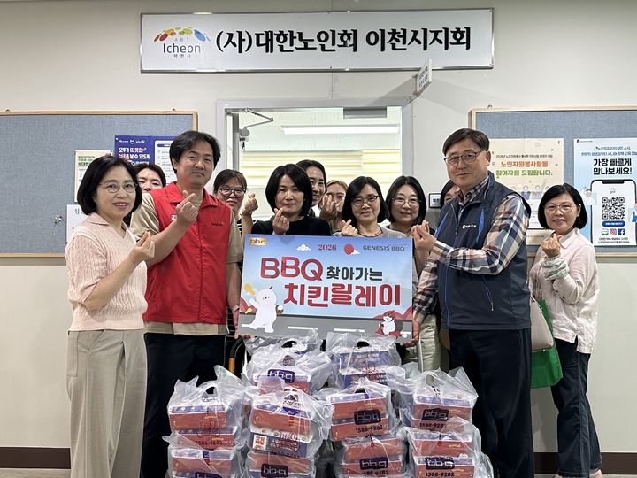 제너시스BBQ 그룹이 지난 7일 경기 이천시 대한노인회 이천시지회를 방문해 '찾아가는 치킨릴레이' 활동을 진행했다. (사진=제너시스BBQ 그룹 제공) *재판매 및 DB 금지