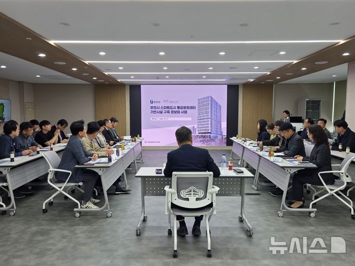 "CCTV 1만1천여대 통합관리"…부천시, 스마트도시 강화