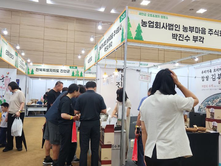 새만금컨벤션센터에서 열린 '2025새만금로컬페스타' 행사(사진=군산시 제공) *재판매 및 DB 금지