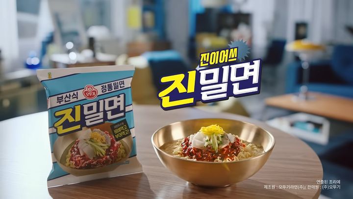 [서울=뉴시스] 오뚜기 신제품 '진밀면'이 출시 54일 만에 누적 판매량 500만 개를 돌파했다.(사진=오뚜기 제공) *재판매 및 DB 금지