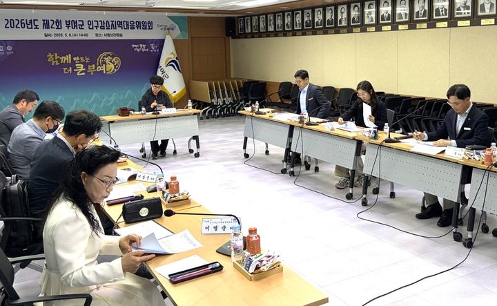 [부여=뉴시스] 제2회 부여군 인구감소지역대응위원회가 열리고 있다. (사진= 부여군 제공) *재판매 및 DB 금지