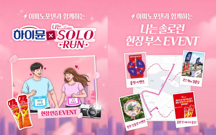 (사진=일동후디스 제공) *재판매 및 DB 금지