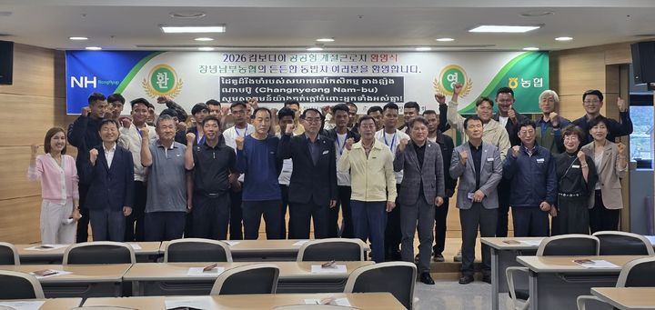 [창녕=뉴시스] 농번기 인력난 해소를 위한 공공형 계절근로자들이 입국하고 있다. (사진= 창녕군 제공) 2026.05.08. photo@newsis.com *재판매 및 DB 금지
