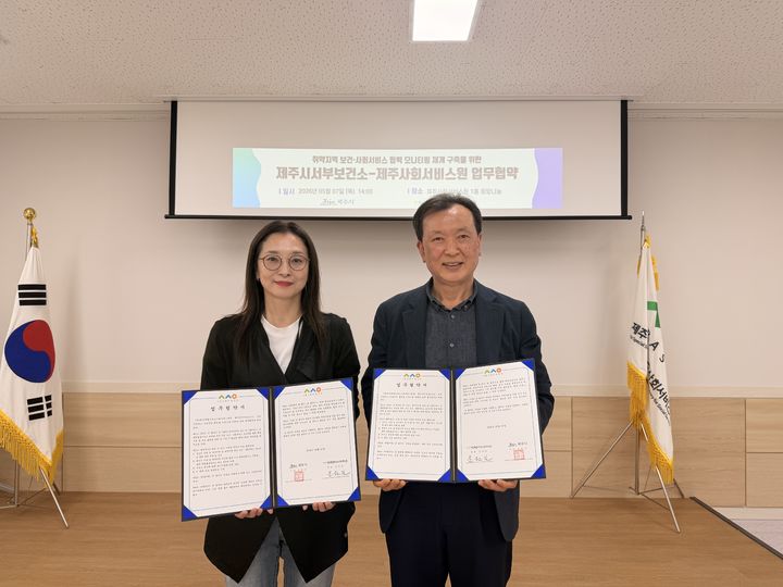 [제주=뉴시스] 7일 제주시 서부보건소와 제주사회서비스원이 중산간 지역 주민 통합 돌봄서비스 체계 구축을 위한 업무협약을 체결하고 기념사진을 촬영하고 있다. (사진=제주시 제공) 2026.05.08. photo@newsis.com *재판매 및 DB 금지