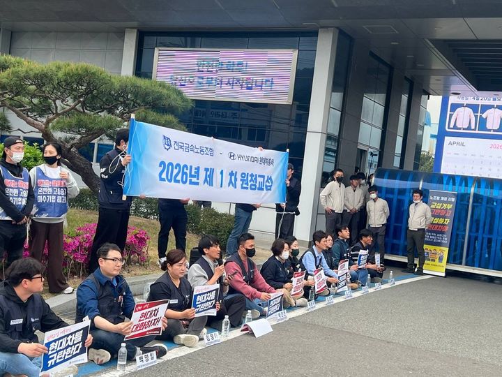 [서울=뉴시스] 4월22일 전국금속노동조합이 현대자동차에 원청 교섭을 요구하고 있다.(사진제공=금속노조) *재판매 및 DB 금지