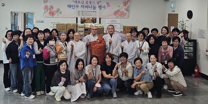 [합천=뉴시스] 어버이날 자비나눔행사 (사진=해인사 제공) 2026.05.08. photo@newsis.com *재판매 및 DB 금지