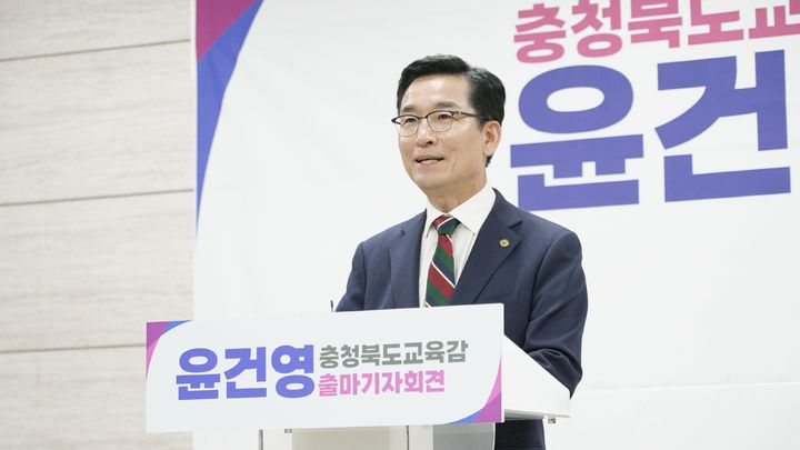 윤건영 충북교육감 예비후보. *재판매 및 DB 금지