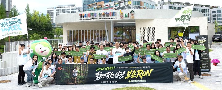 [원주=뉴시스] 원주서 열린 오프라인 달리기 행사. (사진=한국보훈복지의료공단 제공) 2026.05.08. photo@newsis.com *재판매 및 DB 금지