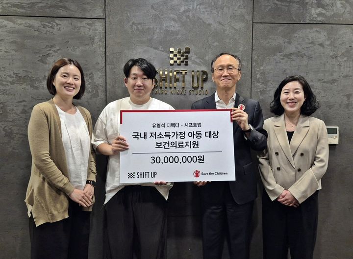 [서울=뉴시스] 시프트업은 유형석 '니케' 디렉터가 지난 4일 1500만원, 회사도 지난 7일 1500만원을 세이브더칠드런에 기부했다고 8일 밝혔다. (왼쪽부터) 박주민 시프트업 최고인사책임자(CPO), 유 디렉터, 세이브더칠드런 ESG사업부문 김희권 부문장, 이수경 팀장. 2026.05.08. (사진=시프트업 제공) *재판매 및 DB 금지