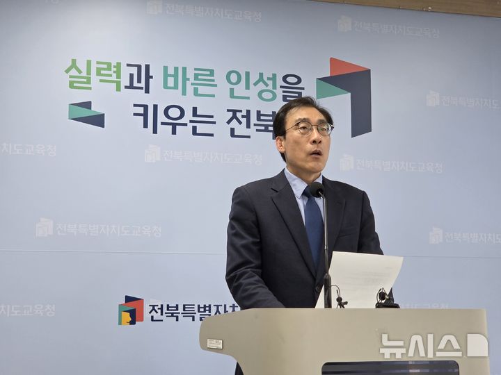 [전주=뉴시스] 강경호 기자 = 8일 전북 전주시 전북특별자치도교육청 브리핑룸에서 유성동 전북교육감 예비후보가 기자회견을 열고 발언하고 있다. 2026.05.08. lukekang@newsis.com
