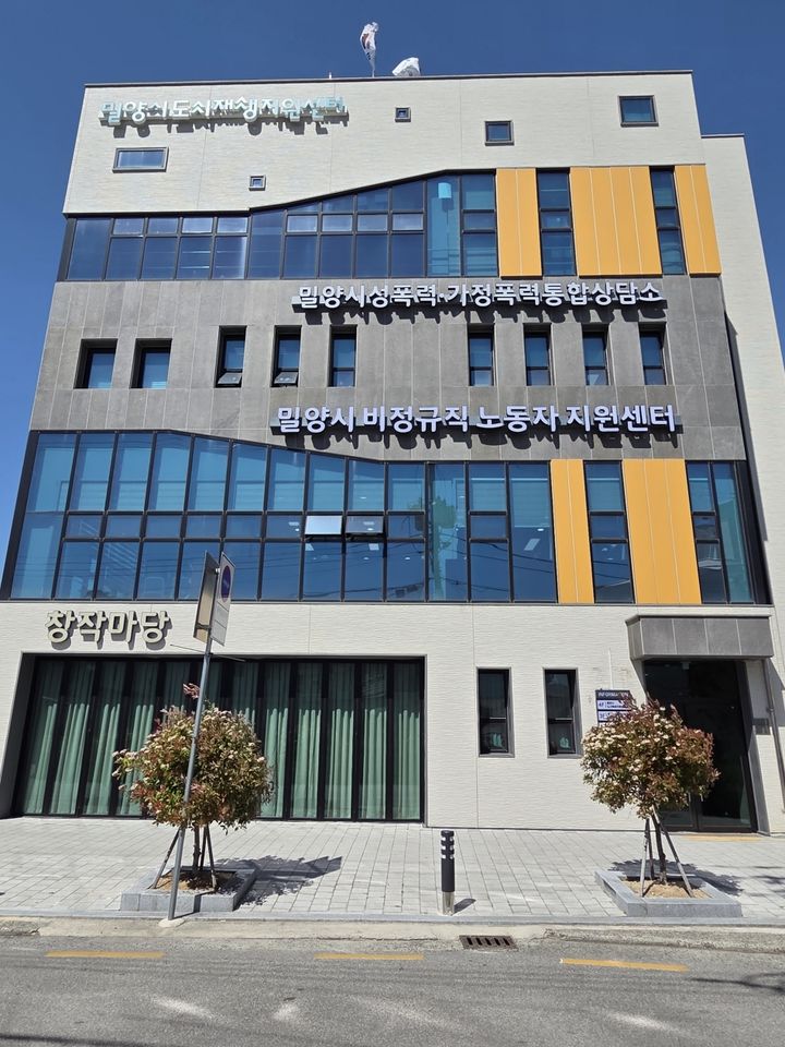 [밀양=뉴시스] 밀양시 도시재생지원센터 전경. (사진=뉴시스 DB). photo@newsis.com *재판매 및 DB 금지