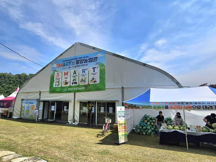 [밀양=뉴시스] 밀양아리랑대축제에서 밀양농업관을 운영하고 있다. (사진=밀양시 제공) 2026.05.08. photo@newsis.com *재판매 및 DB 금지