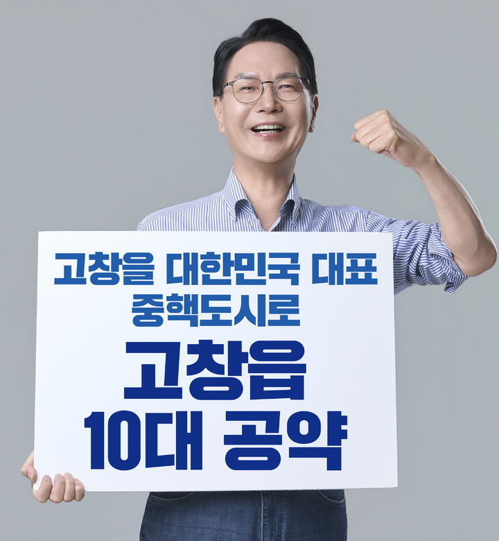 [고창=뉴시스] 제9회 전국동시지방선거 고창군수선거 출마 민주당 심덕섭 예비후보. *재판매 및 DB 금지