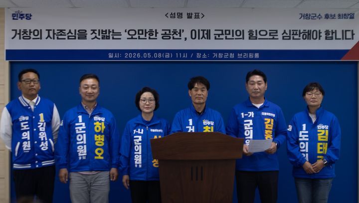 [거창=뉴시스] 더불어민주당 최창열 거창군수 후보가 8일 거창군청 브리핑룸에서 기자회견을 가졌다. (사진=최창열 선거사무소 제공) 2026. 05. 08. photo@newsis.com&nbsp; *재판매 및 DB 금지