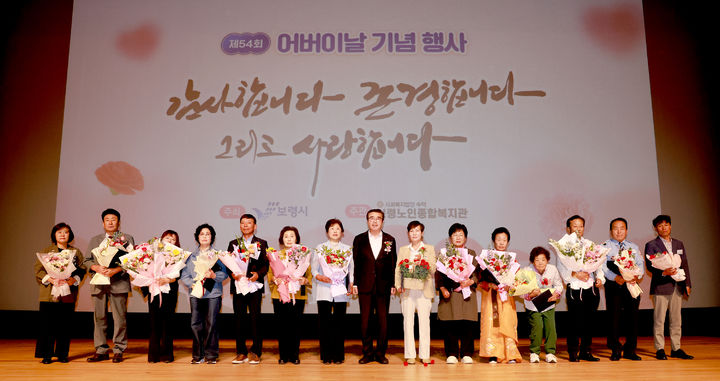 [보령=뉴시스] 보령시 '제54회 어버이날 기념행사' 기념촬영. (사진=보령시청 제공) 2026.05.08. photo@newsis.com *재판매 및 DB 금지